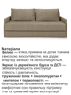 Диван Гранд 220×102 см, велюр, бежевый - изображение 4