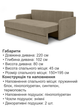Диван Гранд 220×102 см, велюр, бежевый - изображение 6