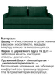 Диван Гранд 220 × 102 см, велюр, смарагдовий - зображення 4