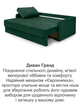 Диван Гранд 220 × 102 см, велюр, смарагдовий - зображення 8