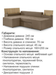Диван кутовий Доміно 245 × 160 см, бежевий - зображення 6