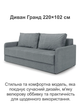 Диван Гранд 220×102 см, велюр, серый - изображение 2