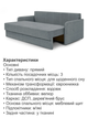 Диван Гранд 220×102 см, велюр, серый - изображение 5