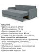 Диван Гранд 220×102 см, велюр, серый - изображение 6