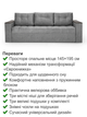 Диван Комфорт 235×98 см, велюр, темно-серый - изображение 3