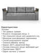 Диван Комфорт 235×98 см, велюр, темно-серый - изображение 5