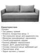 Диван Гранд 220 × 102 см, сірий - зображення 5