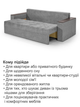 Диван Комфорт 235×98 см, велюр, темно-серый - изображение 7