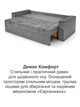 Диван Комфорт 235×98 см, велюр, темно-серый - изображение 8