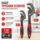 Набор универсальных трубных ключей 10" и 14" многофункциональные сантехнические разводные ключи 2 шт - изображение 1