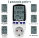 Розетка з лічильником електроенергії, енергометр, ватметр побутовий Gerui BE009 - изображение 5