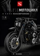 Конструктор-модель мотоцикла в стиле боббер, GULY/Raceforge 60502, Harley Davidson, масштаб 1:8, 586 деталей - изображение 7