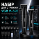 Професійний набір для стриження волосся VGR V-640, зручний і потужний інструмент для перукарів - зображення 1
