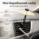 Мініатюрна автомобільна барабанна тарілка CAR Car Drum Cymbal 14 см з паличкою 9 см і регульованим кріпленням на дефлектор - зображення 7