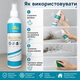 Спрей для защиты от грибка Mold cleaner Vixmol Средство для обработки стен от грибка 250 мл Средство от плесени - изображение 6