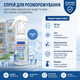 Спрей для размораживания холодильников и морозильных камер Jue Fish Refrigerator Размораживатель, 200 мл Средство разморозки - изображение 5