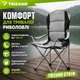 Кресло рыболовное туристическое складное Trizand 27519 для рыбалки и кемпинга до 120 кг с подлокотниками, подстаканником и чехлом Серо-черное - изображение 2
