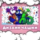 Чашка черная хамелеон матовая Rainbow Friends Радужные друзья 330 мл (РД00309) - изображение 3