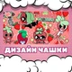Чашка черная хамелеон с блестками матовая Dandy's world Roblox Мир Денди Роблокс персонаж Спраут 330 мл (СД00420) - изображение 3