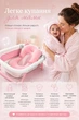 Матрасик для купания ребенка "Bebe Prime XL" с креплением в ванночку розовый (SC1003) - изображение 7