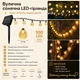 Уличная солнечная LED-гирлянда 12 м на 100 лампочек-шариков, теплый белый свет, 8 режимов, автоматическое включение, защита от дождя — для сада, террасы и балкона - изображение 2