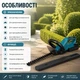 Садовый аккумуляторный кусторез UKC 36V с лезвием 52 см для подрезки растений 10568 - изображение 2