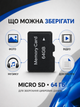 Карта памяти microSD 64 ГБ для смартфона планшета фотоаппарата видеорегистратора чёрная (1057-64) - изображение 3