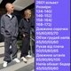 Вельветовый детский брючный костюм для мальчика с рубашкой и брюками микровельвет 158-164 (XS) (12-14 лет) графит (темно-серый) - изображение 2