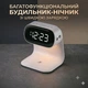 Настольный будильник-ночник с беспроводной зарядкой, LED дисплей, Type-C - изображение 2