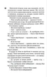 Нестерпна шістка Трісти - Пенелопа Дуглас - (9786171519879) - зображення 7