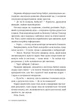 Таємна наречена. Імперія Віндзорів. Книга 5 - Катаріна Маура - 978-617-890-301-5 - изображение 6