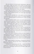 Коло Брами Жнець - Саба Тахір - 978-617-838-360-2 - зображення 4
