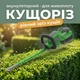 Кусторез аккумуляторный 60/650 садовый ручной триммер ножницы для стрижки живой изгороди кустов веток беспроводной электроножницы - изображение 1