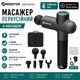 Массажер перкуссионный Booster Lightsaber 2400 mAh (Батарея не съёмная) - изображение 4