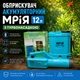 Опрыскиватель аккумуляторный МРИЯ 12л с турбонасадкой для опрыскивателя - изображение 1
