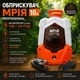 Опрыскиватель Мрія 10л (Аккумулятор 2 А/час и зарядное устройство) - изображение 1