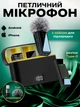 Бездротовий петличний мікрофон для Android та iPhone Type-C Lightning подвійна петличка з шумозаглушенням зарядним кейсом і 2 мікрофонами Plug&Play DKWAY X11-tc Pro + перехідник та вітрозахист у комплекті - зображення 2