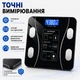 Весы напольные Scale One Black электронные до 180 кг Bluetooth 13 показателей - изображение 3