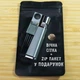Зажигалка с трубкой 3в1 Wickie pipe Silver + Подарки вечная сетка и Zip пакет - изображение 3