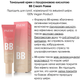Тональный ВВ-крем Paese BB Cream with Hyaluronic Acid 03W Natural с гиалуроновой кислотой 30 мл (5902627620096) - изображение 5