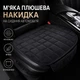 М'яка плюшева накидка (чохол) на переднє сидіння автомобіля, протиковзка, з кишенею, чорна 49×52 см - зображення 1