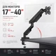 Настольное крепление для монитора ITech MBRG-02 17"-40" - изображение 4