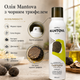 Оливкова олія Mantova Extra Virgin Spray 200 мл з натуральним екстрактом чорного трюфеля для пасти піци картоплі та готових страв - зображення 3