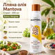 Лляна олія Mantova Extra Virgin Spray 200 мл першого віджиму у форматі спрею для салатів каш і готових страв - зображення 1