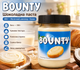 Шоколадная паста Bounty 350 г с кокосовой стружкой кремовая шоколадная намазка в стеклянной банке - изображение 1