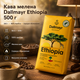 Кофе молотый Dallmayr Ethiopia 500 г 100 процентов арабика средняя обжарка в вакуумной упаковке - изображение 1