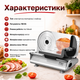 Профессиональная электрическая ломтерезка Zilan с ножом из нержавеющей стали 190 мм, регулировкой толщины нарезки от 1 до 15 мм, металлическим корпусом, защитой пальцев и мощностью 150 Вт для колбасы, сыра, хлеба, овощей и мяса - изображение 4