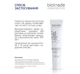 Biotrade (Біотрейд) Azelaic Acid 20% + Niacinamide 6% – крем для обличчя, 30 мл - изображение 4