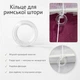 Кольцо 20 шт набор пластиковое для римской шторы, фурнитура подъёмного механизма - изображение 5