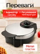 Вафельниця електрична кругла Rainberg 2200 Вт побутова електровафельниця для бельгійських та віденських вафель з антипригарним покриттям терморегулятором індикатором нагріву для випікання товстих пишних вафель домашніх сніданків та десертів - зображення 2